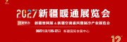 暖展