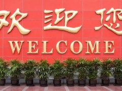 2026上海国际钢丝绳及吊索具展览会