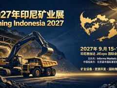 2027年印尼雅加达矿业展（Mining Indonesia）
