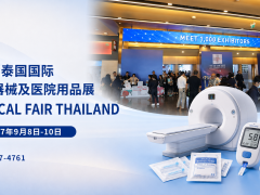 2027年泰国国际医疗器械及医院用品展MEDICAL FAIR THAILAND