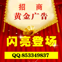黄金广告